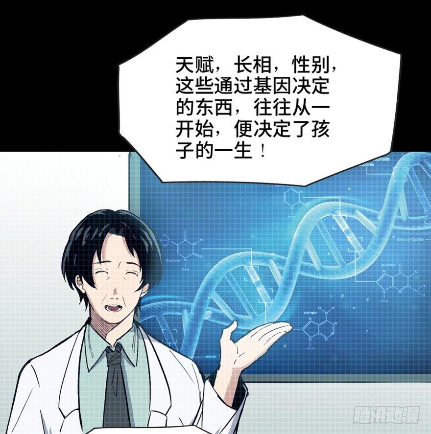 第一五一话&middot;天才其二(1/3)-第151话