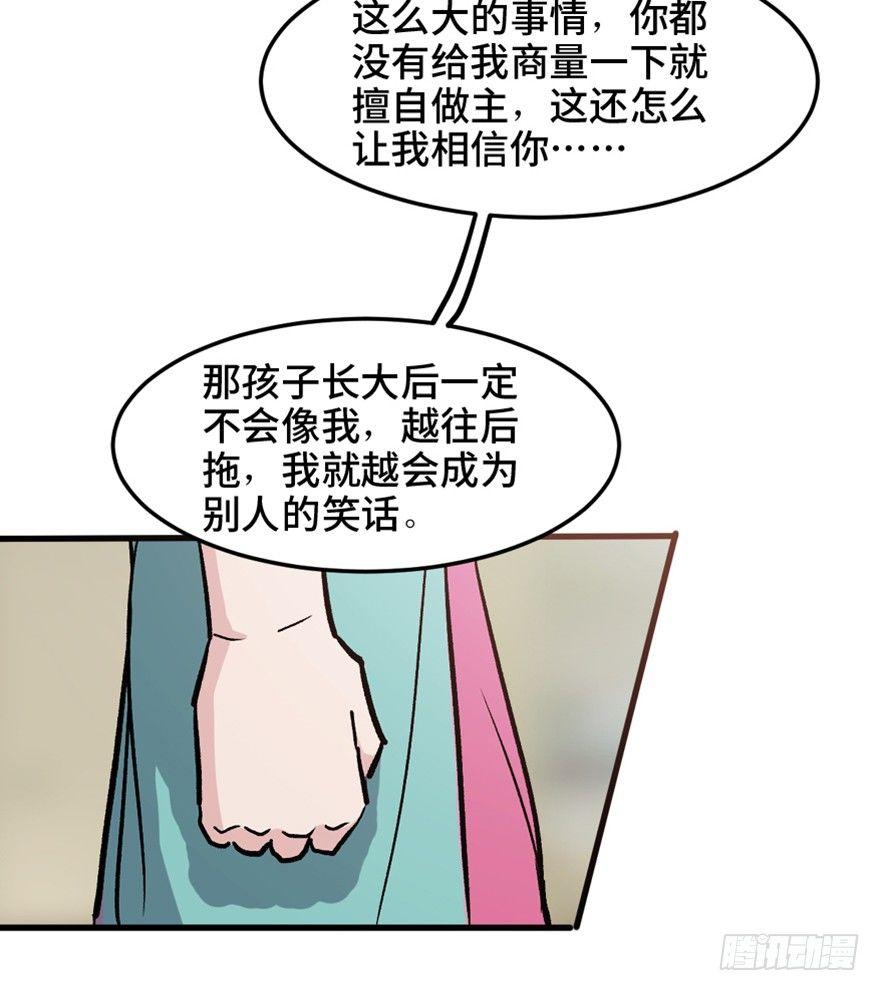 第一五一话&middot;天才其二(1/3)-第151话