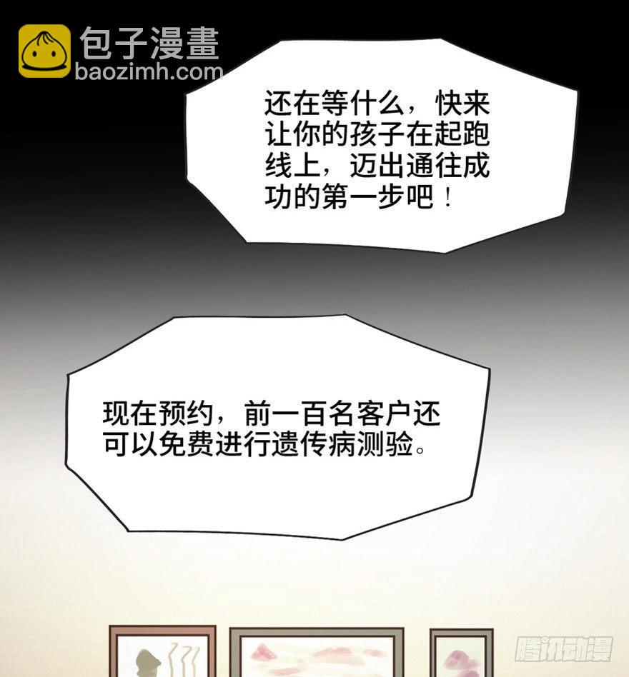 第一五一话&middot;天才其二(1/3)-第151话