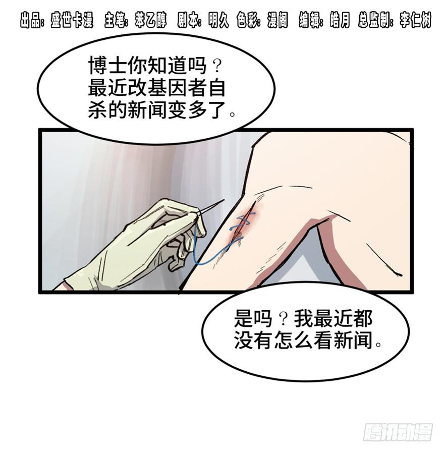 第一五三话&middot;天才其三(1/3)-第153话