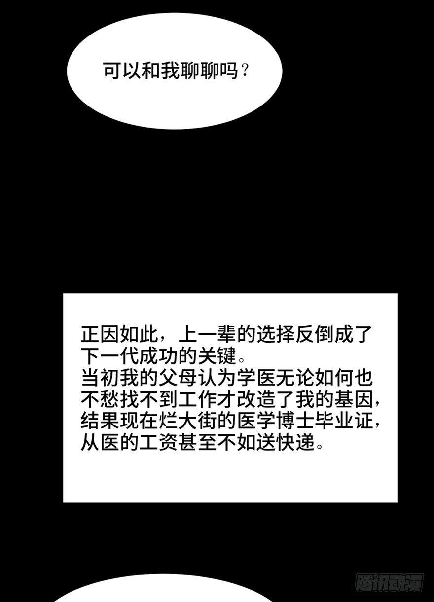 第一五三话&middot;天才其三(1/3)-第153话