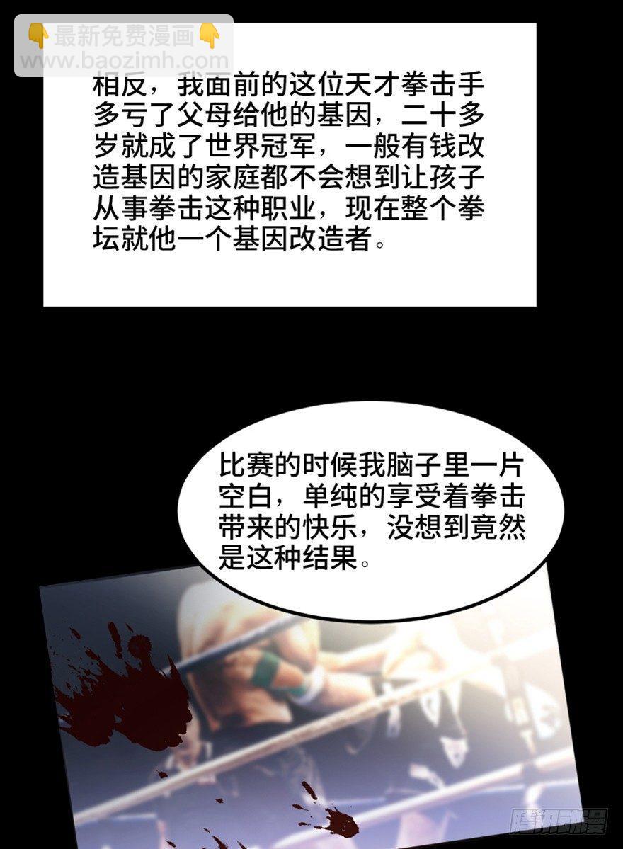 第一五三话&middot;天才其三(1/3)-第153话