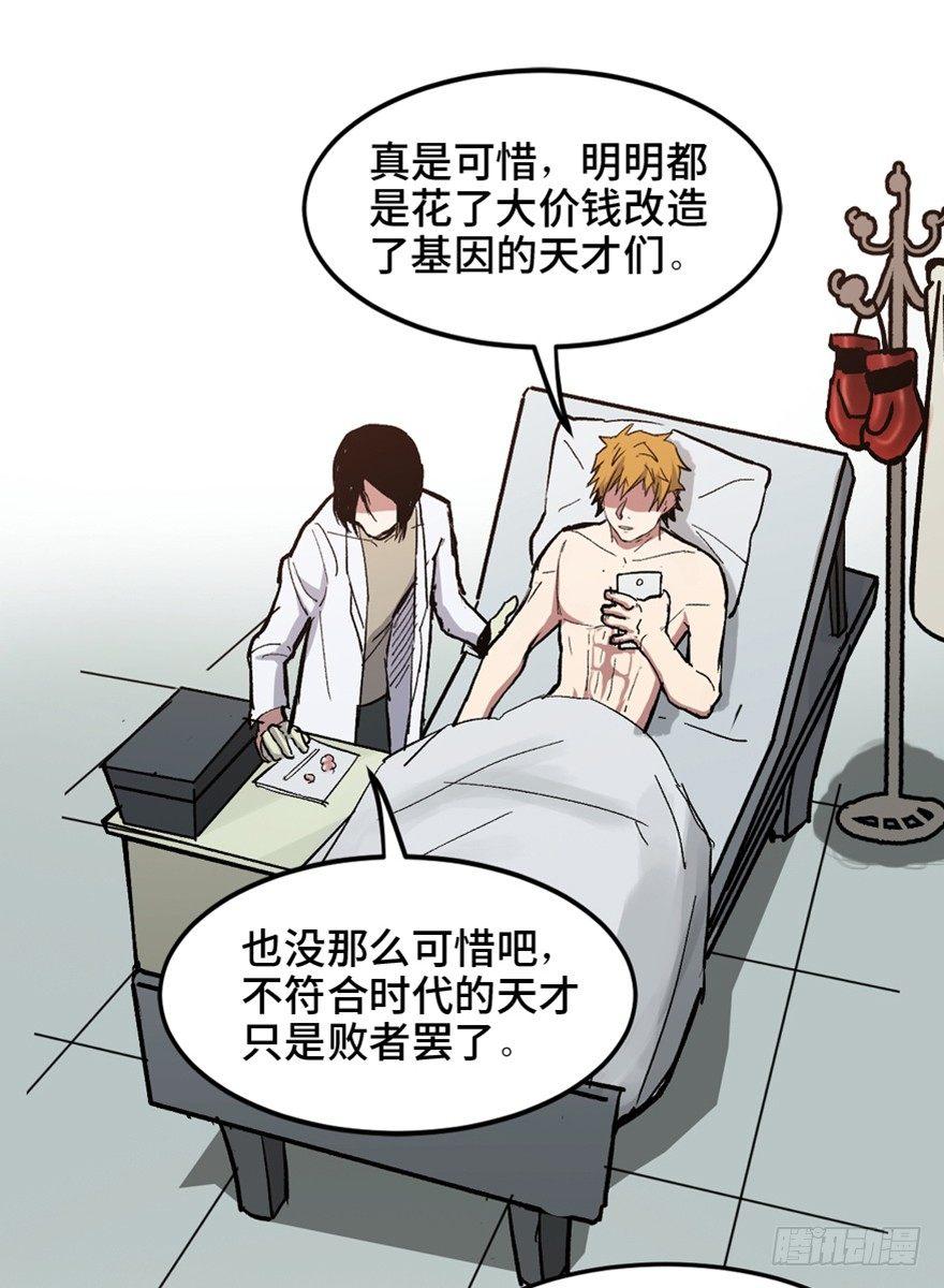 第一五三话&middot;天才其三(1/3)-第153话