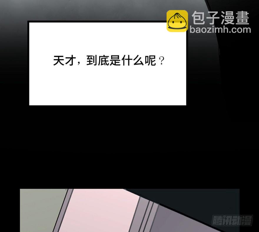 第一五三话&middot;天才其三(1/3)-第153话