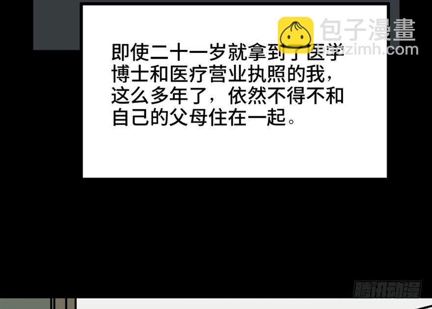 第一五三话&middot;天才其三(1/3)-第153话