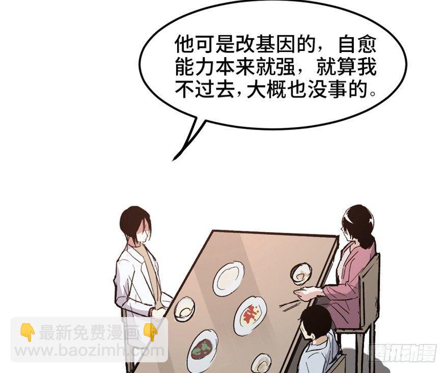 第一五三话&middot;天才其三(1/3)-第153话