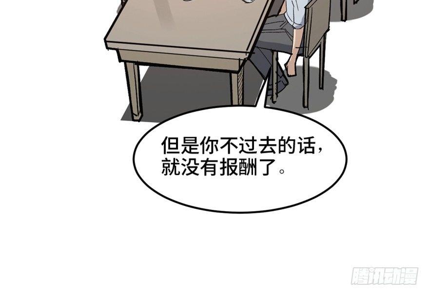 第一五三话&middot;天才其三(1/3)-第153话