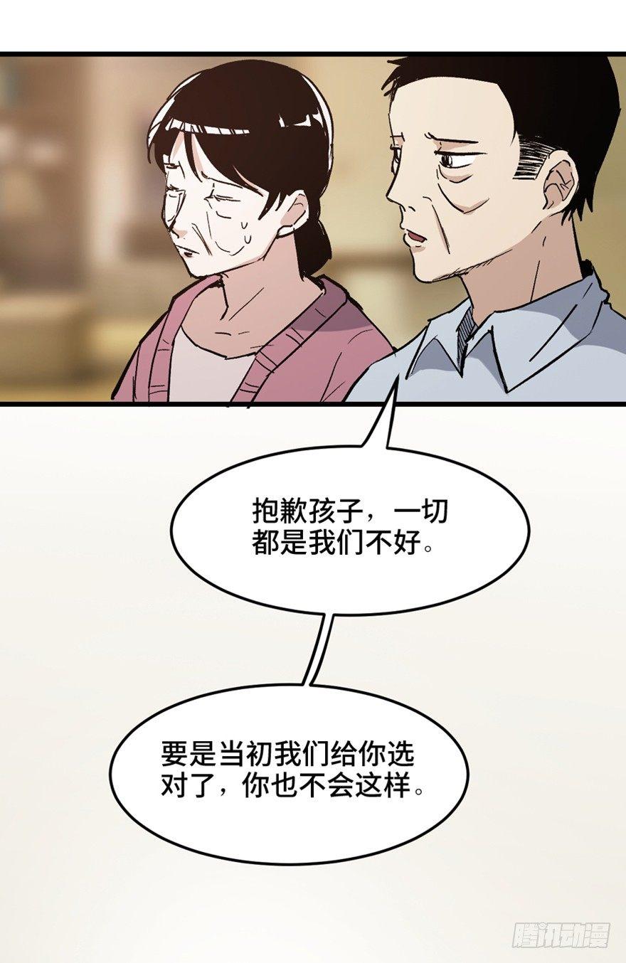 第一五三话&middot;天才其三(1/3)-第153话