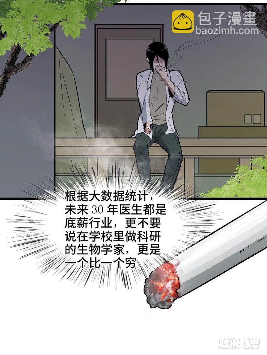 第一五三话&middot;天才其三(1/3)-第153话