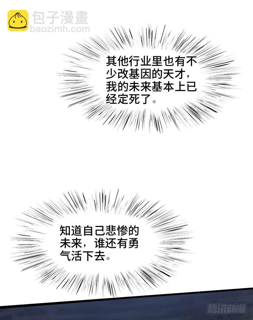 第一五三话&middot;天才其三(1/3)-第153话