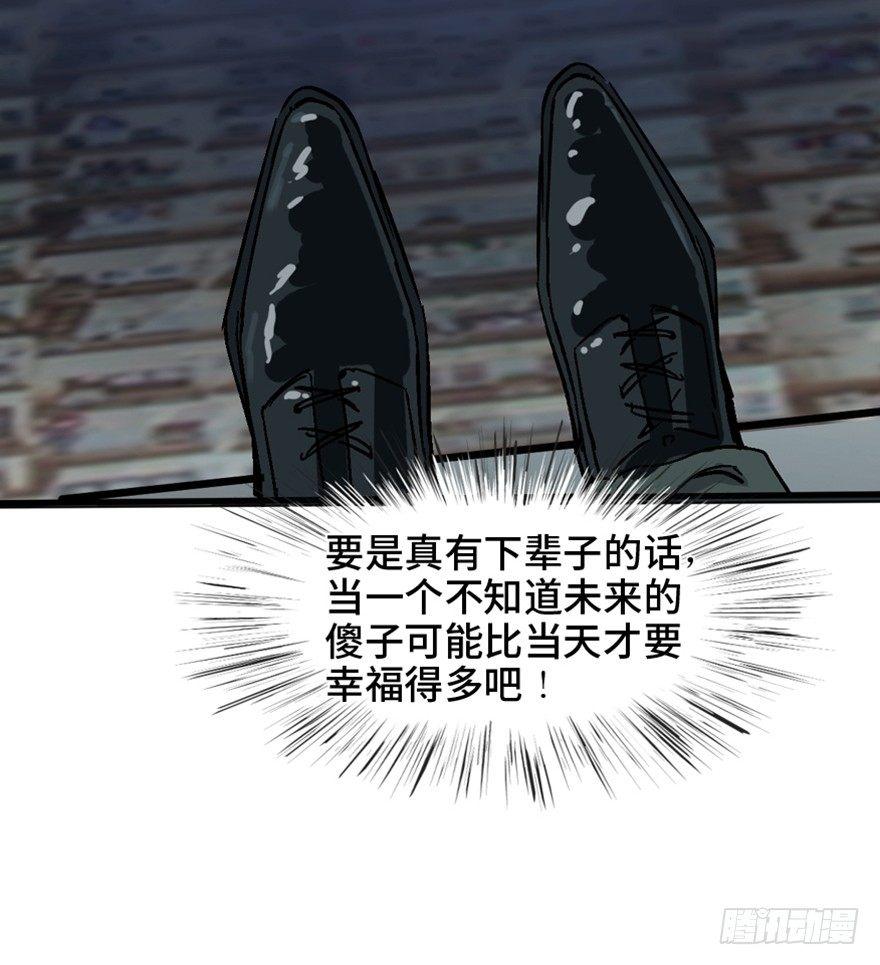 第一五三话&middot;天才其三(1/3)-第153话