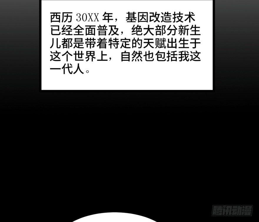 第一五三话&middot;天才其三(1/3)-第153话