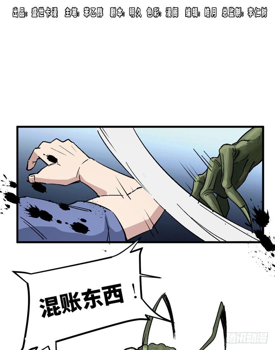 一五五话&middot;保卫家园(1/3)-第155话