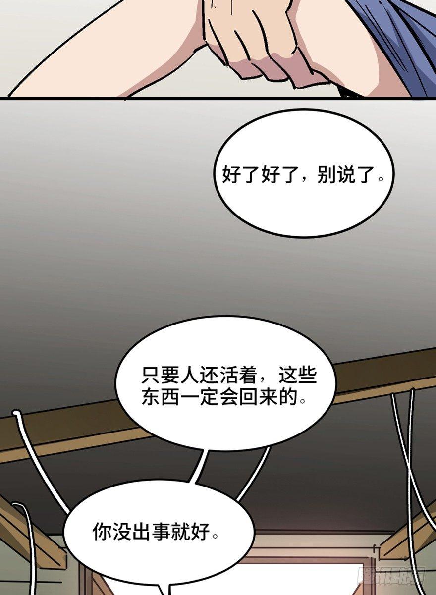 一五五话&middot;保卫家园(1/3)-第155话