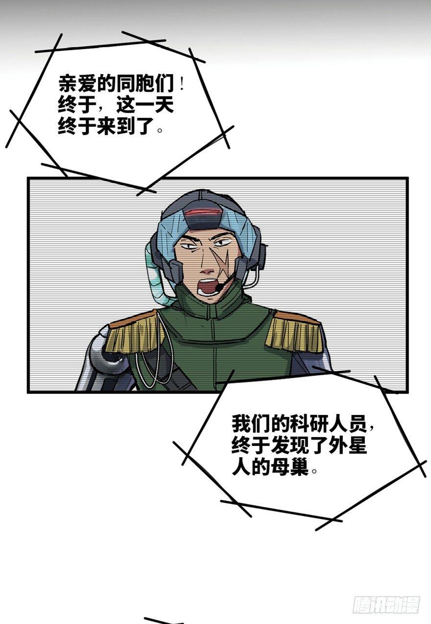 一五五话&middot;保卫家园(1/3)-第155话