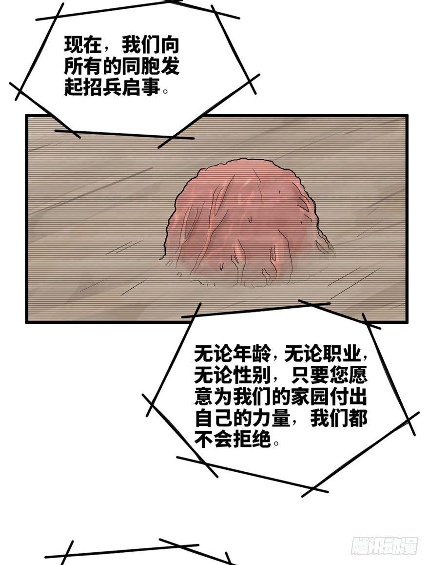 一五五话&middot;保卫家园(1/3)-第155话