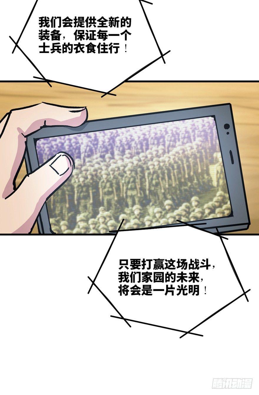 一五五话&middot;保卫家园(1/3)-第155话