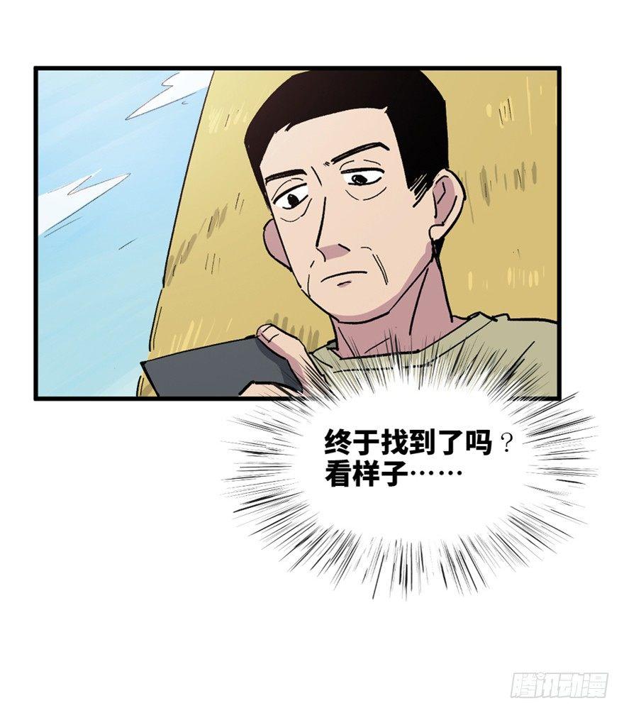 一五五话&middot;保卫家园(1/3)-第155话