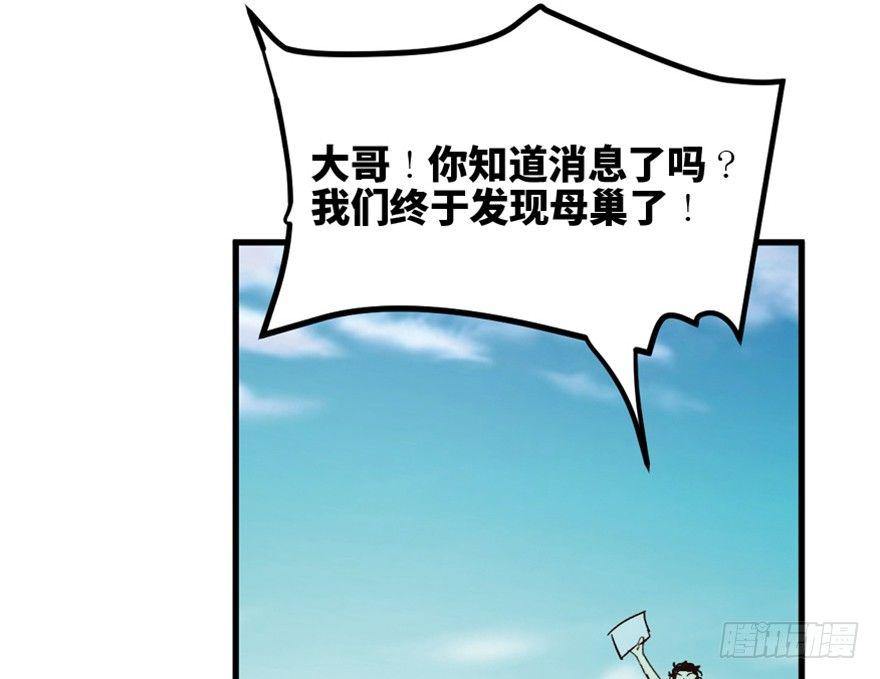 一五五话&middot;保卫家园(1/3)-第155话