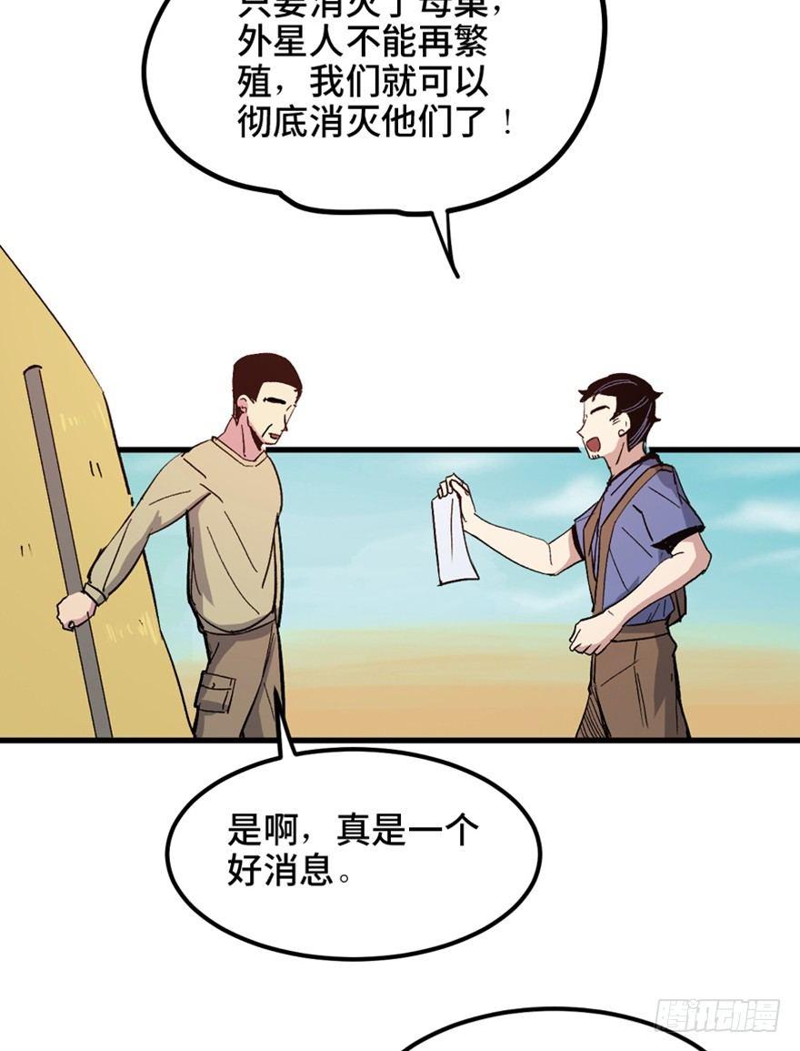 一五五话&middot;保卫家园(1/3)-第155话