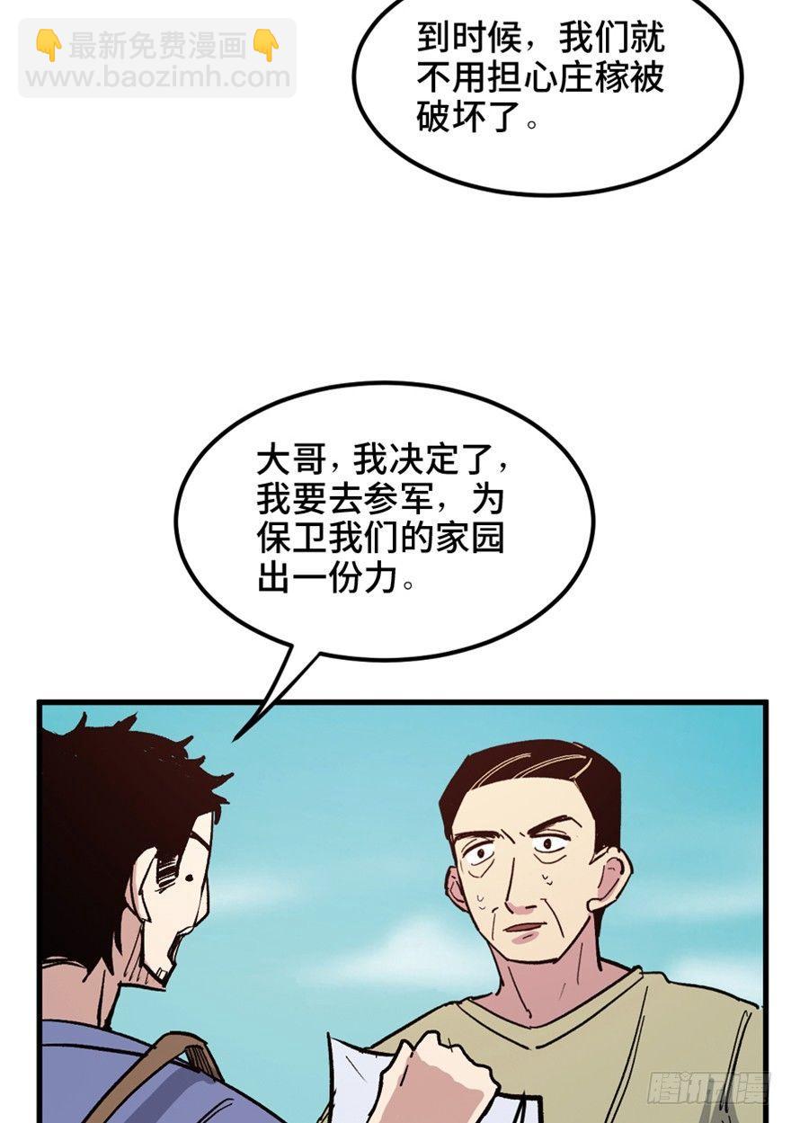 一五五话&middot;保卫家园(1/3)-第155话