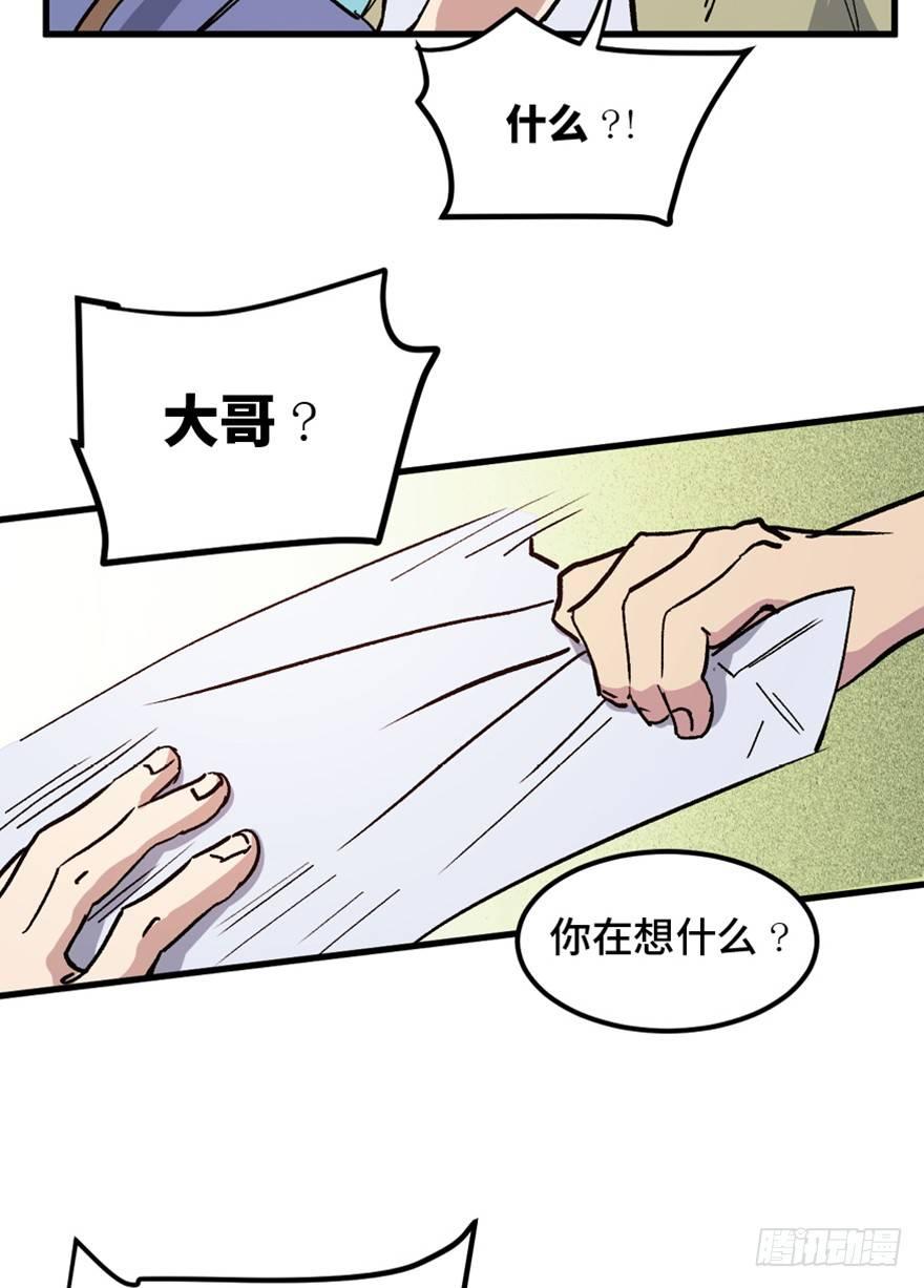 一五五话&middot;保卫家园(1/3)-第155话