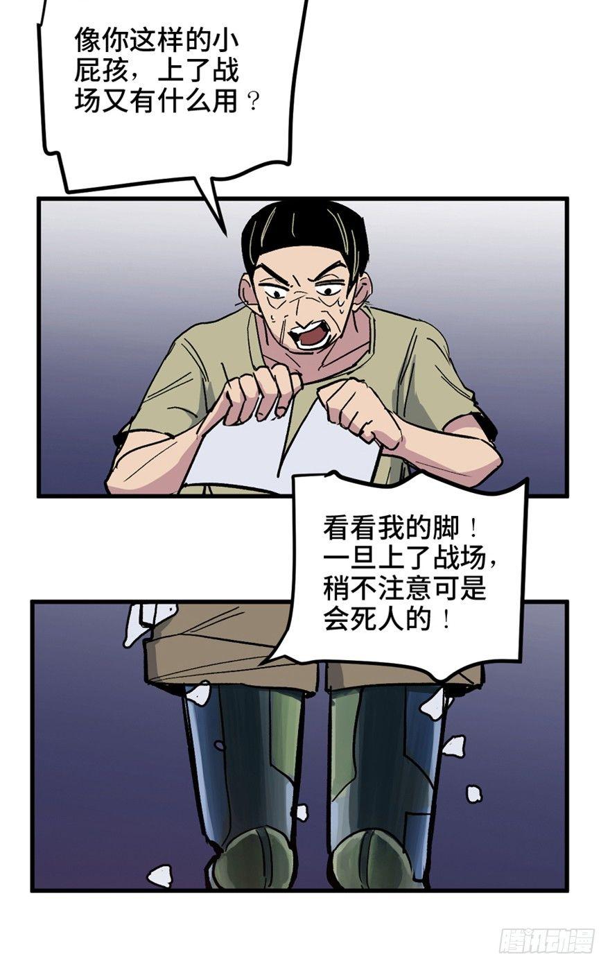 一五五话&middot;保卫家园(1/3)-第155话