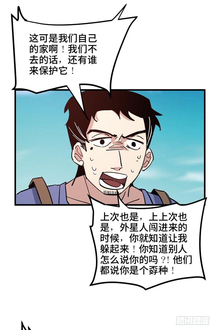 一五五话&middot;保卫家园(1/3)-第155话
