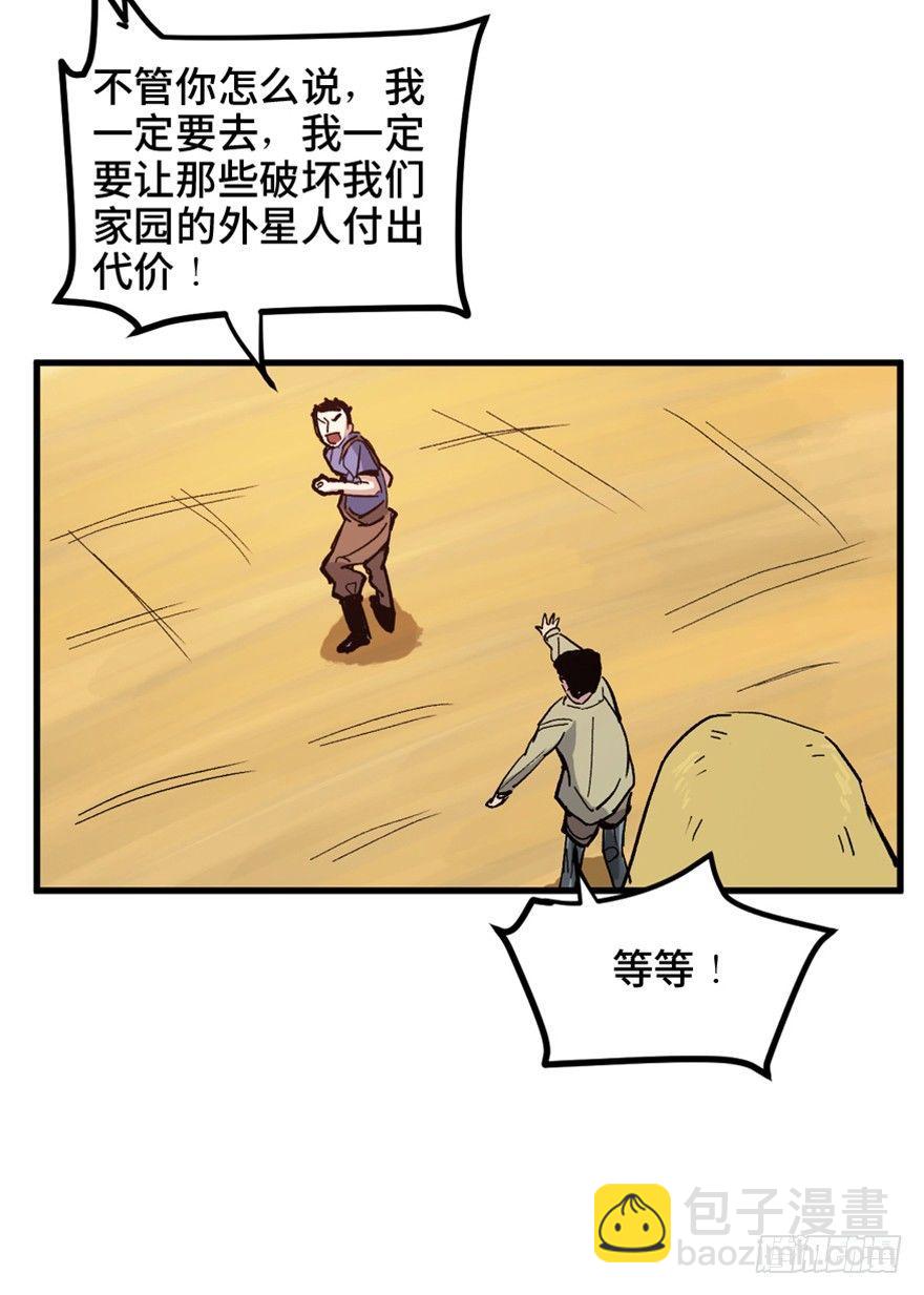 一五五话&middot;保卫家园(1/3)-第155话