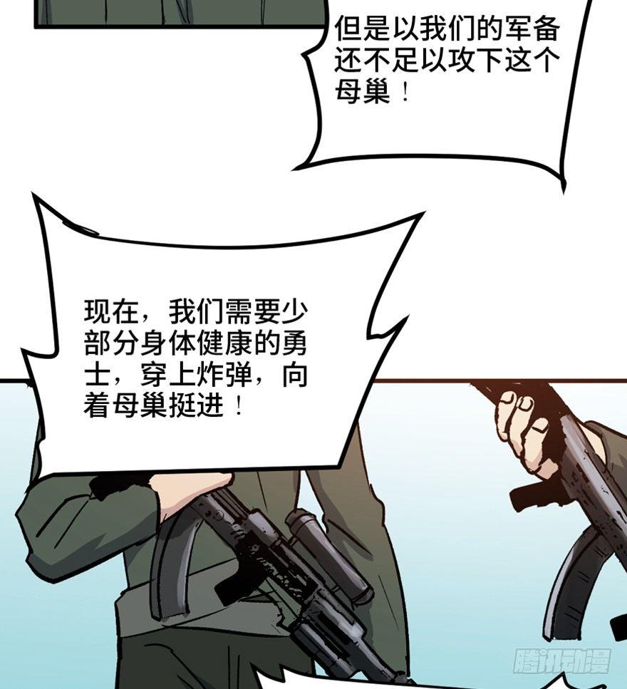 一五五话&middot;保卫家园(1/3)-第155话