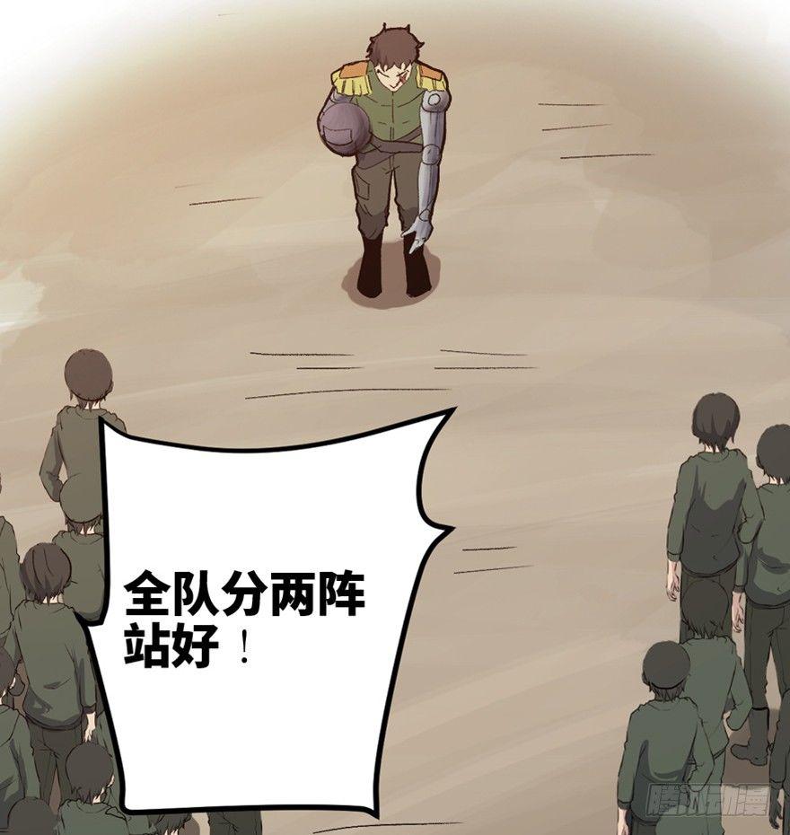 一五五话&middot;保卫家园(1/3)-第155话