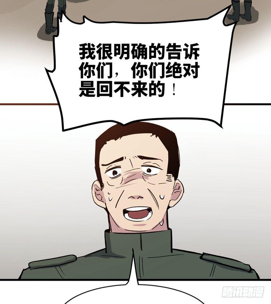 一五五话&middot;保卫家园(1/3)-第155话