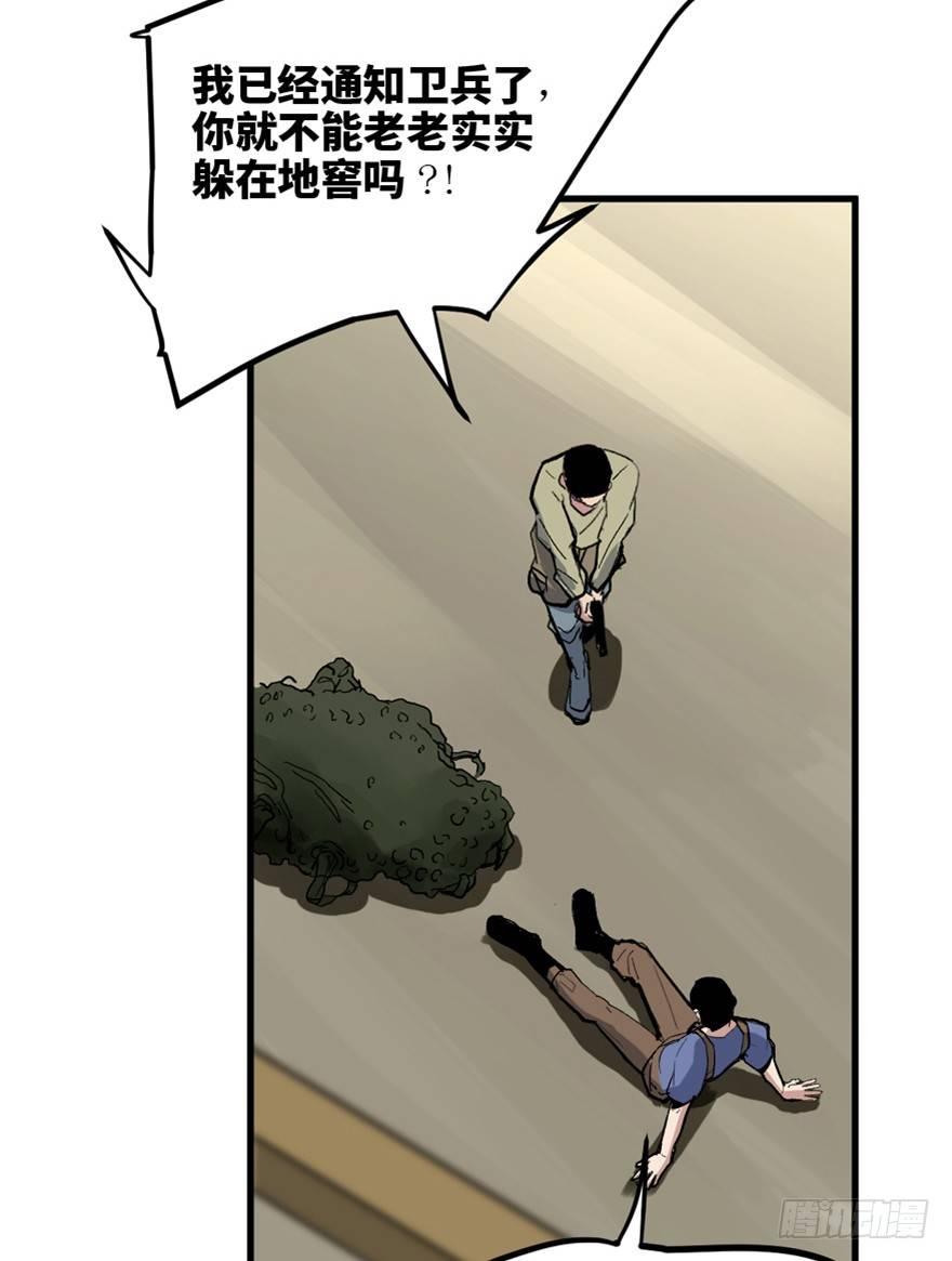 一五五话&middot;保卫家园(1/3)-第155话