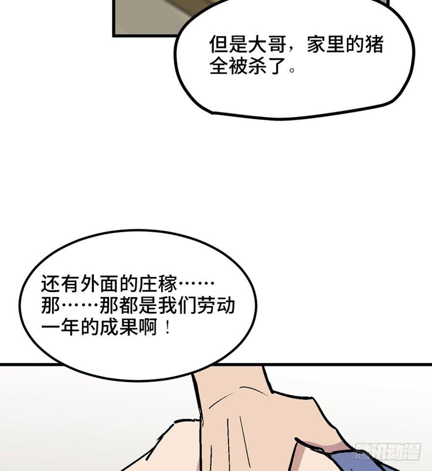 一五五话&middot;保卫家园(1/3)-第155话
