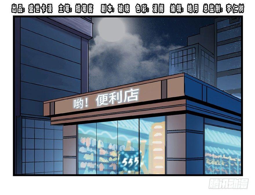 第一五七话&middot;超市小偷(1/3)-第157话