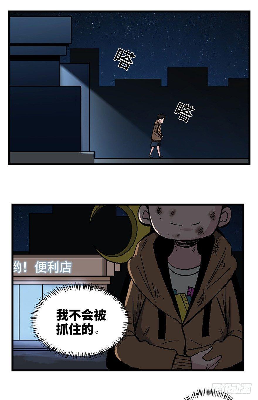 第一五七话&middot;超市小偷(1/3)-第157话