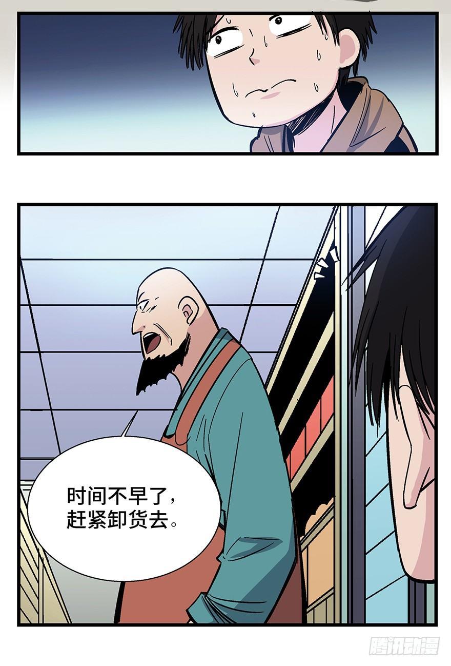 第一五七话&middot;超市小偷(1/3)-第157话