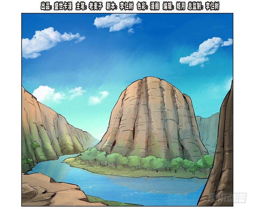 第一五九话&middot;断子绝孙(1/2)-第159话