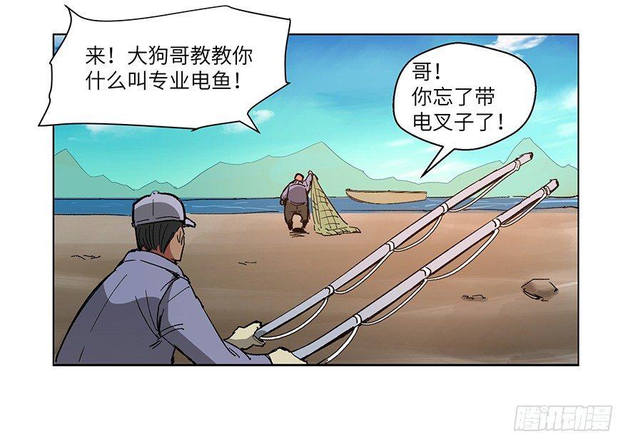 第一五九话&middot;断子绝孙(1/2)-第159话