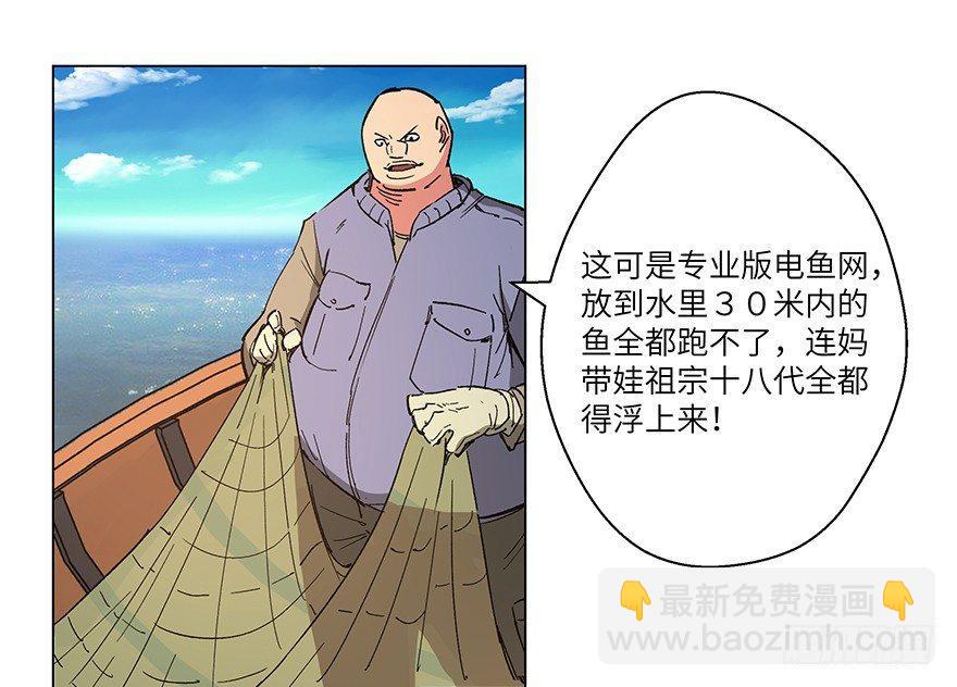 第一五九话&middot;断子绝孙(1/2)-第159话