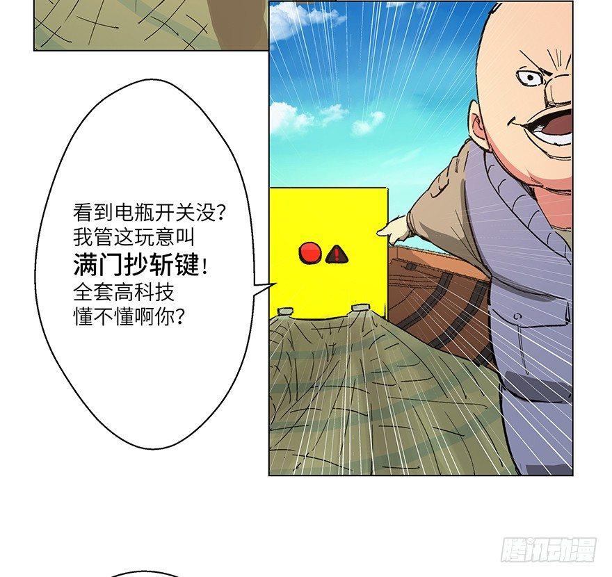 第一五九话&middot;断子绝孙(1/2)-第159话