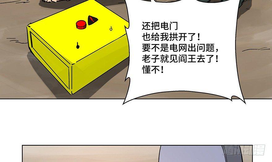 第一五九话&middot;断子绝孙(1/2)-第159话