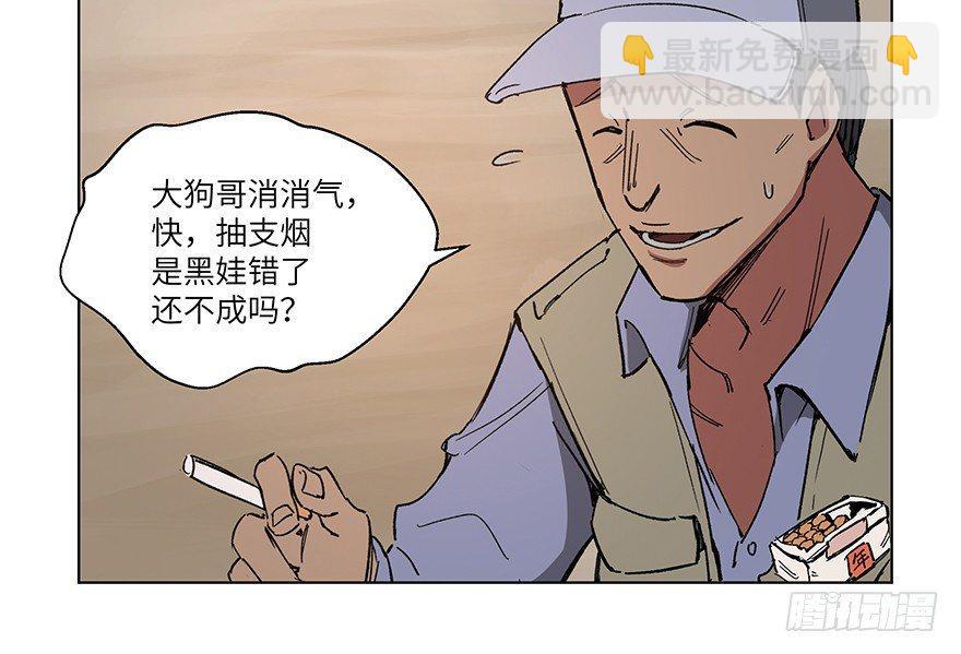 第一五九话&middot;断子绝孙(1/2)-第159话