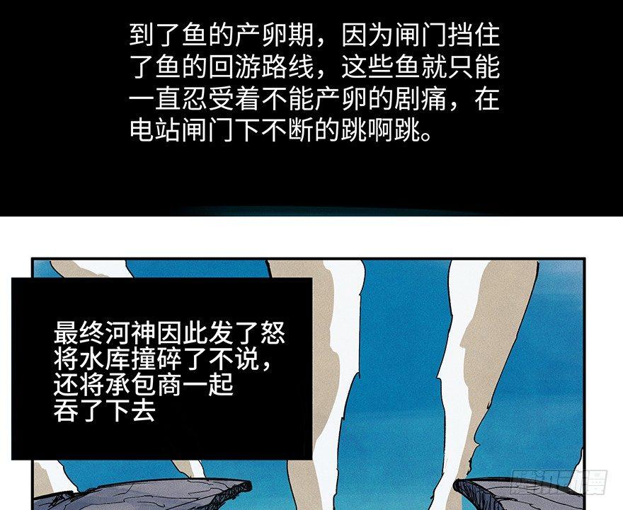 第一五九话&middot;断子绝孙(1/2)-第159话