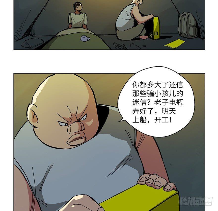 第一五九话&middot;断子绝孙(1/2)-第159话
