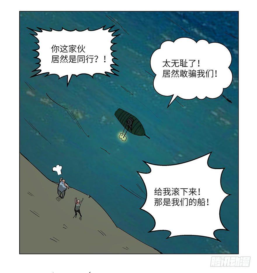 第一五九话&middot;断子绝孙(1/2)-第159话