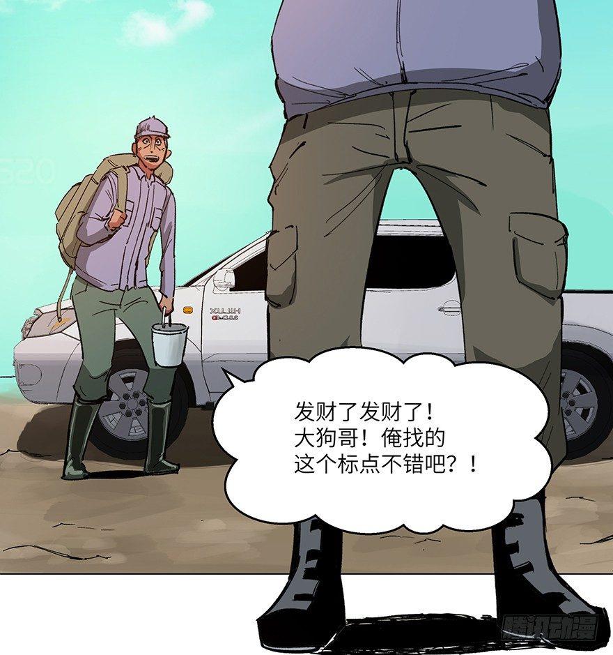 第一五九话&middot;断子绝孙(1/2)-第159话