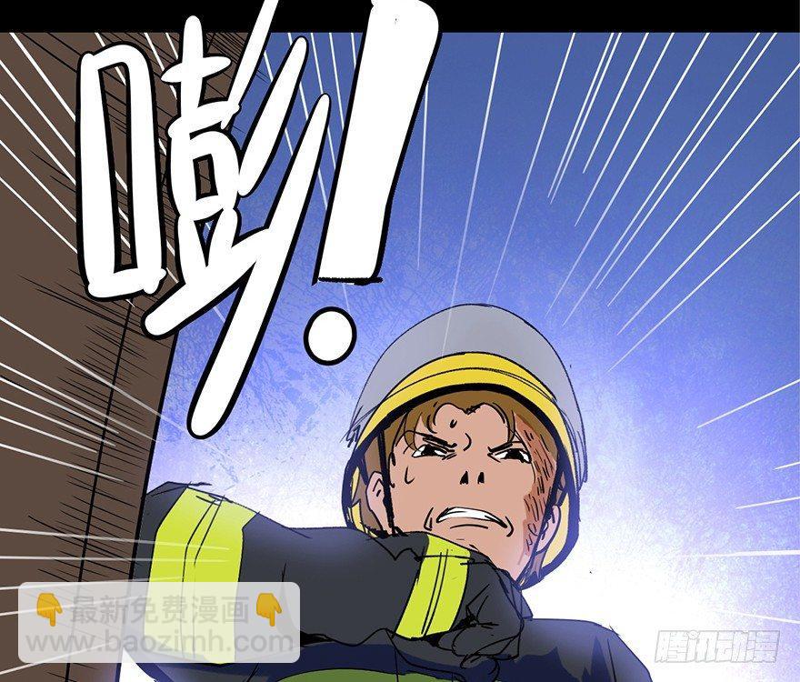 第十七话&middot;火场英雄(1/3)-第17话
