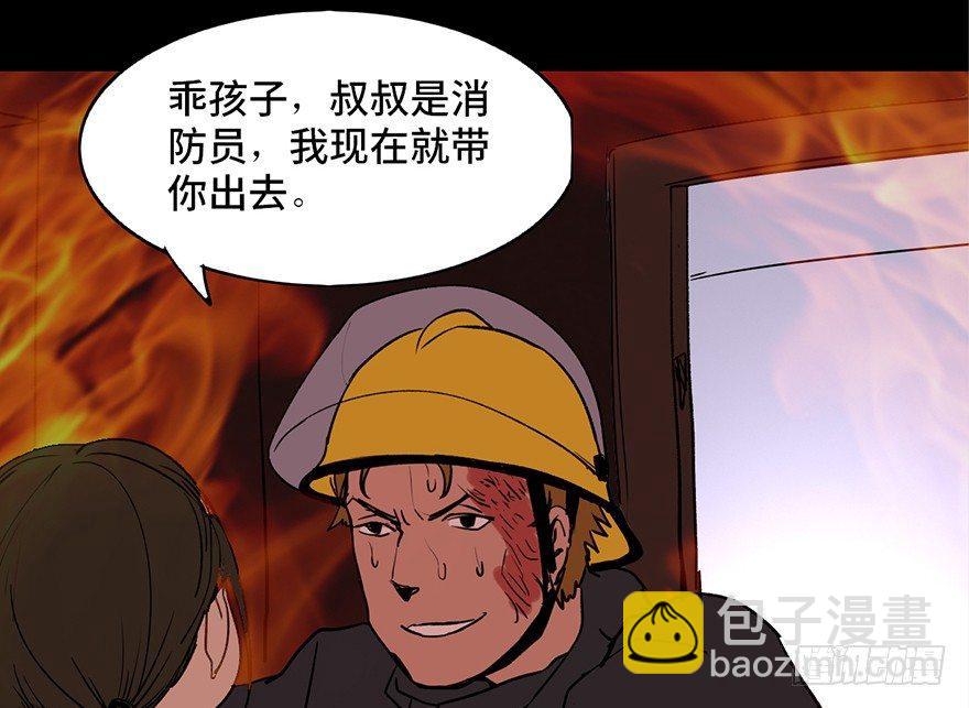 第十七话&middot;火场英雄(1/3)-第17话
