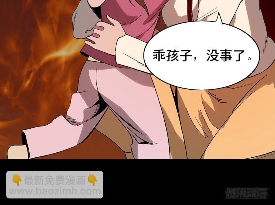第十七话&middot;火场英雄(1/3)-第17话